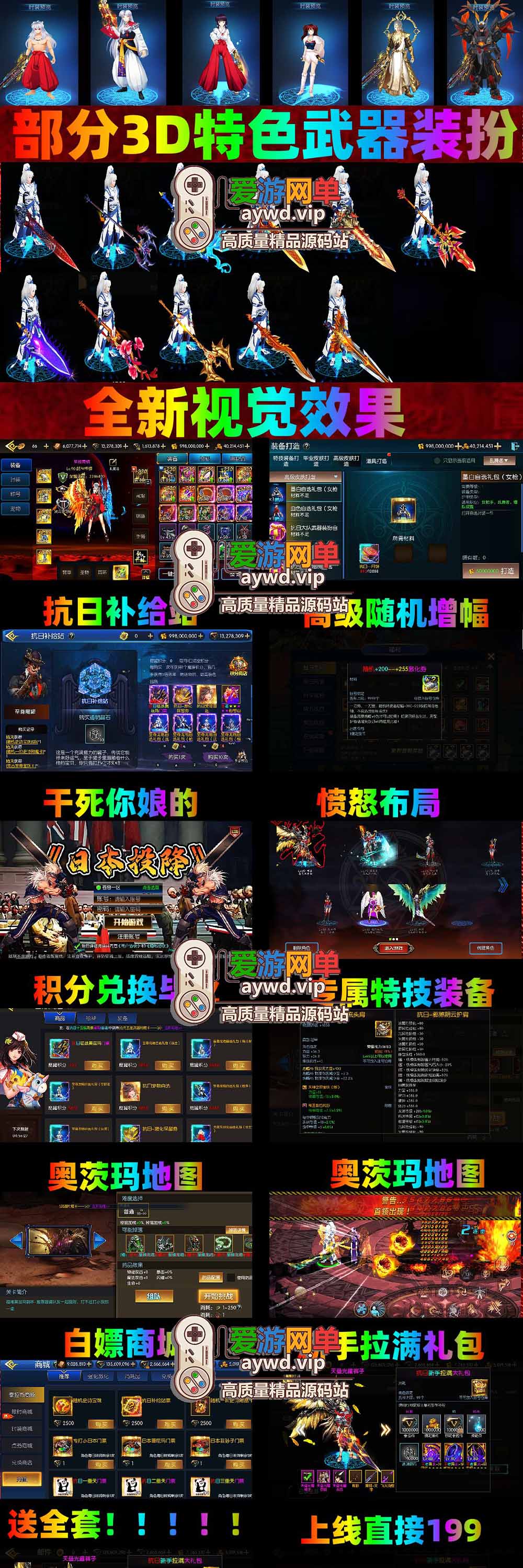 爱游网单亲测【阿拉德之怒单机版】最新整理箭在弦上抗日端 带GM物品后台 丰富装扮 平台币内购 虚拟机一键端 视频安装教学插图3 爱游网单亲测【阿拉德之怒单机版】最新整理箭在弦上抗日端 带GM物品后台 丰富装扮 平台币内购 虚拟机一键端 视频安装教学