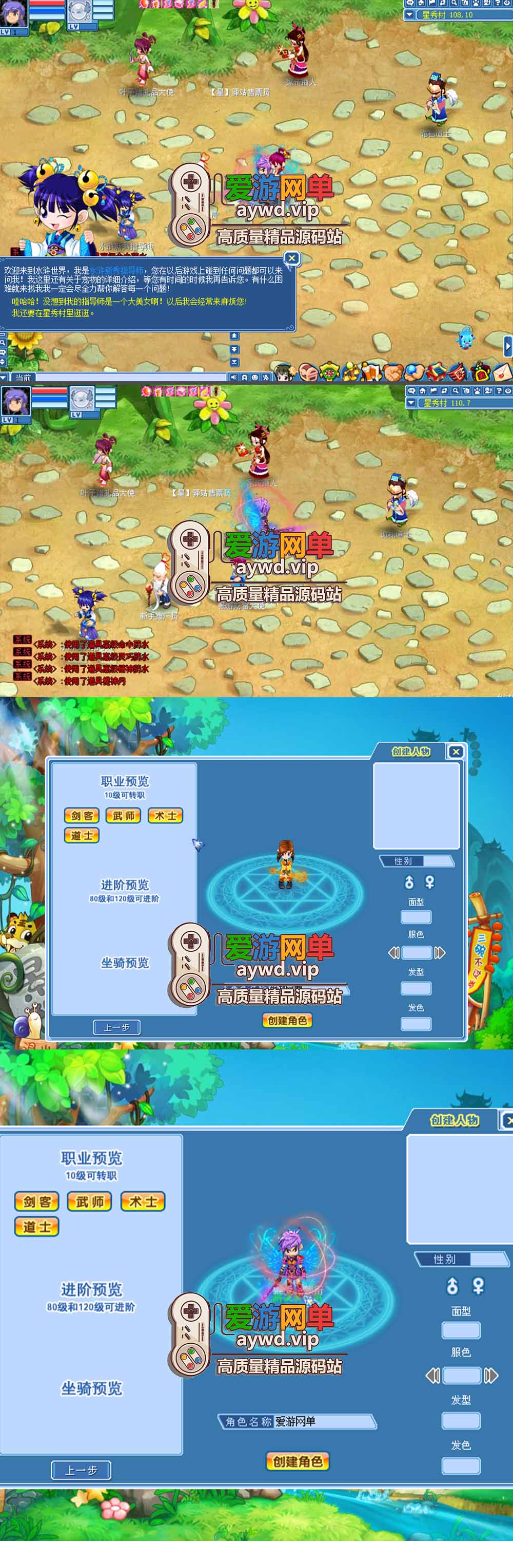 爱游网单亲测【水浒Q传单机版】最新整理怀旧网游单机一键端 配套丰富游戏修改教学 视频安装教学插图1 爱游网单亲测【水浒Q传单机版】最新整理怀旧网游单机一键端 配套丰富游戏修改教学 视频安装教学