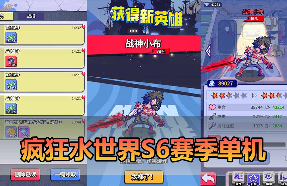 爱游网单亲测【水世界S6赛季单机版】最新整理修复版 配套GM充值后台 代金券内购 多项修复 虚拟机一键端 视频安装教学 可自配家庭局域网安卓手机连接缩略图