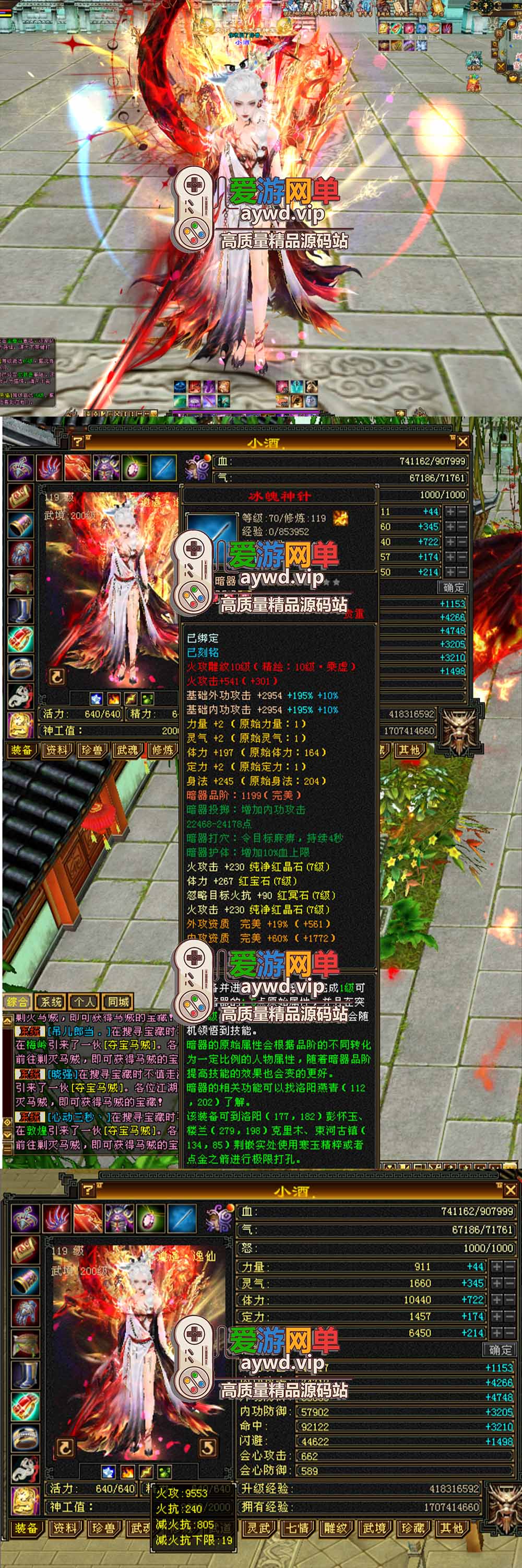 爱游网单亲测【天龙八部单机版】最新整理怀旧64位源端洛洛1.9 带GM工具 视频安装教学 虚拟机一键端插图1 爱游网单亲测【天龙八部单机版】最新整理怀旧64位源端洛洛1.9 带GM工具 视频安装教学 虚拟机一键端