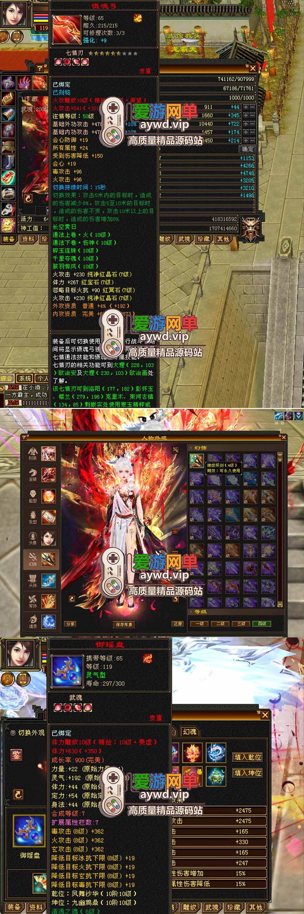 爱游网单亲测【天龙八部单机版】最新整理怀旧64位源端洛洛1.9 带GM工具 视频安装教学 虚拟机一键端插图2 爱游网单亲测【天龙八部单机版】最新整理怀旧64位源端洛洛1.9 带GM工具 视频安装教学 虚拟机一键端