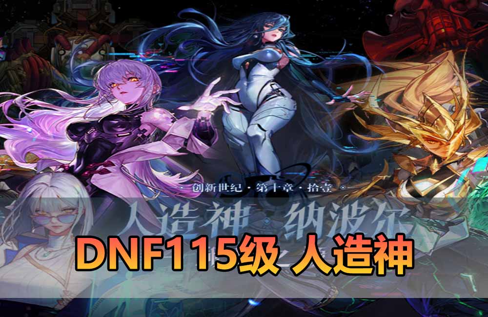 已完结级联机 人造神2026版 异界词条徽章 宝珠 护石 辟邪玉 在线点券 丰富装扮 太初造神武器 巴卡尔 异面边界 晴烟 缥缈殿 雾之幕 美神维纳斯 太初之界限缩略图