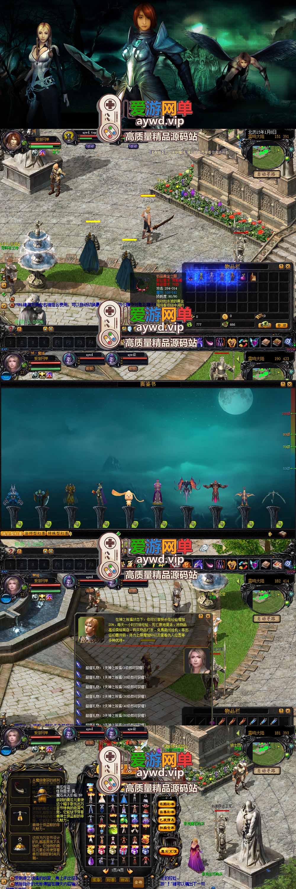 爱游网单亲测【魔域单机版】最新整理怀旧08复古倾城之恋端 完善修复版 带多功能GM后台 解压一键端 视频安装教学插图2 爱游网单亲测【魔域单机版】最新整理怀旧08复古倾城之恋端 完善修复版 带多功能GM后台 解压一键端 视频安装教学