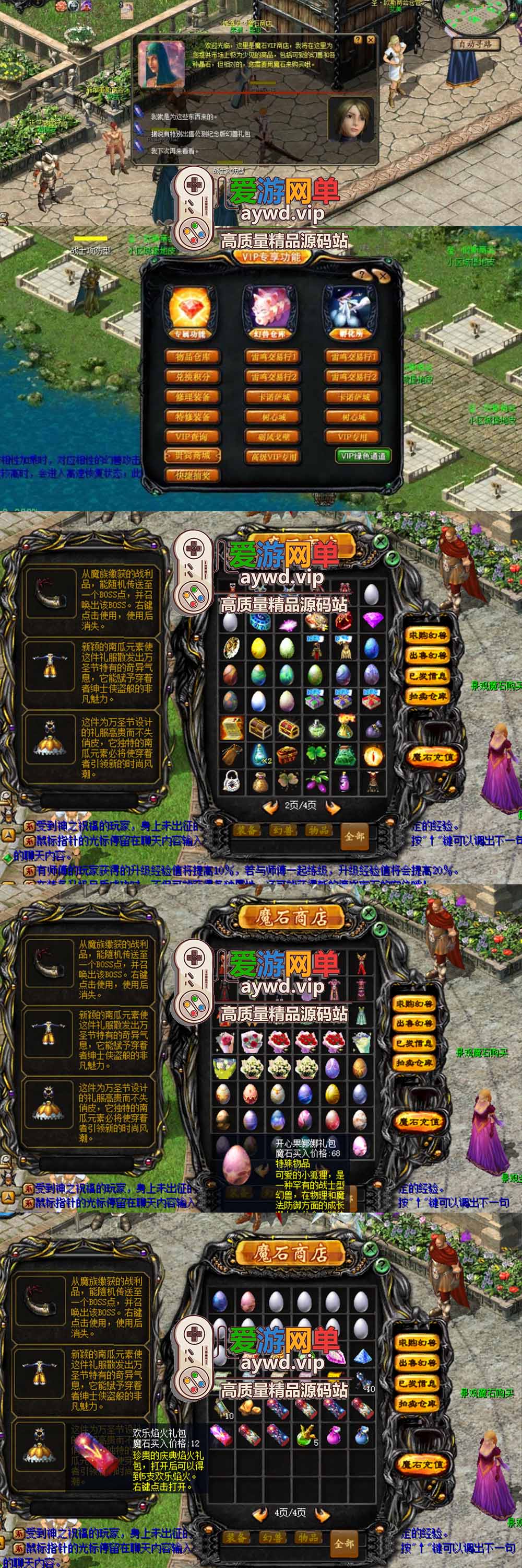 爱游网单亲测【魔域单机版】最新整理怀旧08复古倾城之恋端 完善修复版 带多功能GM后台 解压一键端 视频安装教学插图 爱游网单亲测【魔域单机版】最新整理怀旧08复古倾城之恋端 完善修复版 带多功能GM后台 解压一键端 视频安装教学