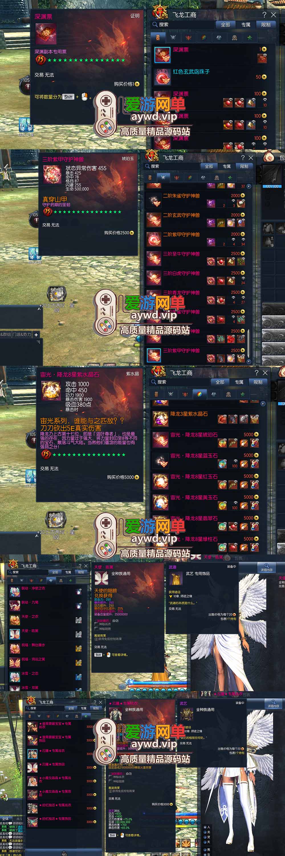 爱游网单亲测【剑灵单机版】最新整理斗破三系超变 修复4049 支持WIN11属性时装 亿伤 切割 无限内力 特色装备 内置GM单人群组变身 虚拟机一键端 通用单机安装教学插图1 爱游网单亲测【剑灵单机版】最新整理斗破三系超变 修复4049 支持WIN11属性时装 亿伤 切割 无限内力 特色装备 内置GM单人群组变身 虚拟机一键端 通用单机安装教学