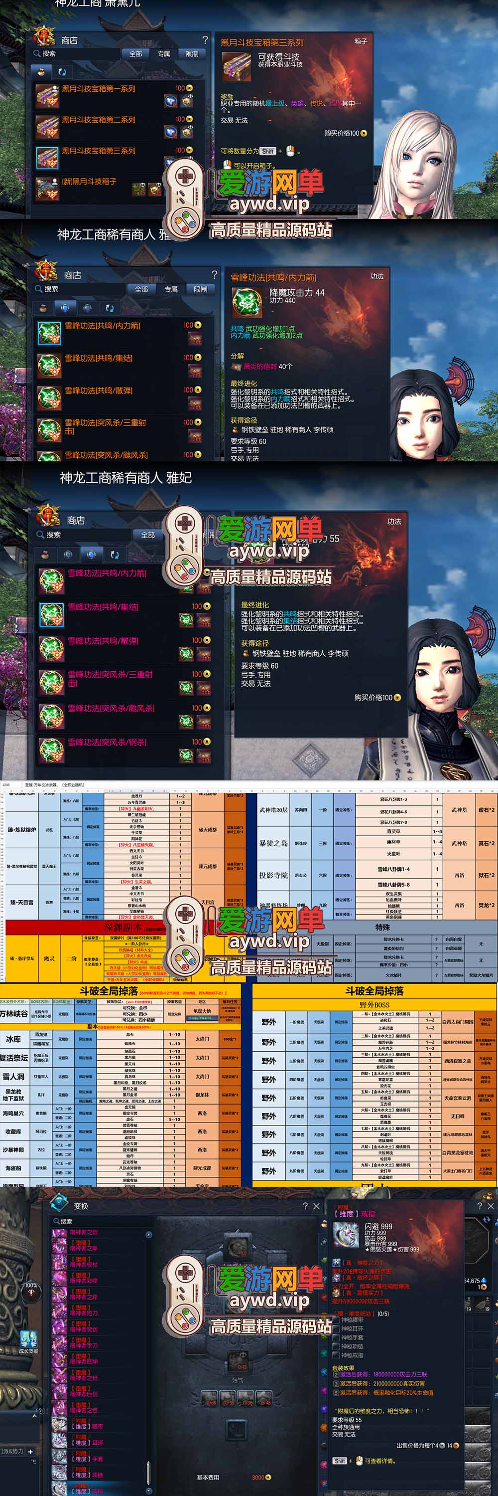 爱游网单亲测【剑灵单机版】最新整理斗破三系超变 修复4049 支持WIN11属性时装 亿伤 切割 无限内力 特色装备 内置GM单人群组变身 虚拟机一键端 通用单机安装教学插图3 爱游网单亲测【剑灵单机版】最新整理斗破三系超变 修复4049 支持WIN11属性时装 亿伤 切割 无限内力 特色装备 内置GM单人群组变身 虚拟机一键端 通用单机安装教学