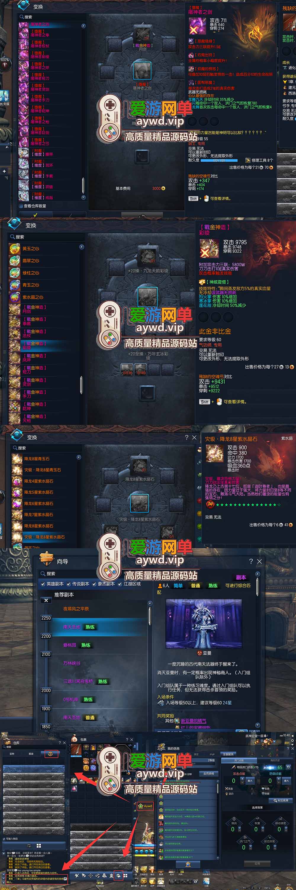 爱游网单亲测【剑灵单机版】最新整理斗破三系超变 修复4049 支持WIN11属性时装 亿伤 切割 无限内力 特色装备 内置GM单人群组变身 虚拟机一键端 通用单机安装教学插图4 爱游网单亲测【剑灵单机版】最新整理斗破三系超变 修复4049 支持WIN11属性时装 亿伤 切割 无限内力 特色装备 内置GM单人群组变身 虚拟机一键端 通用单机安装教学