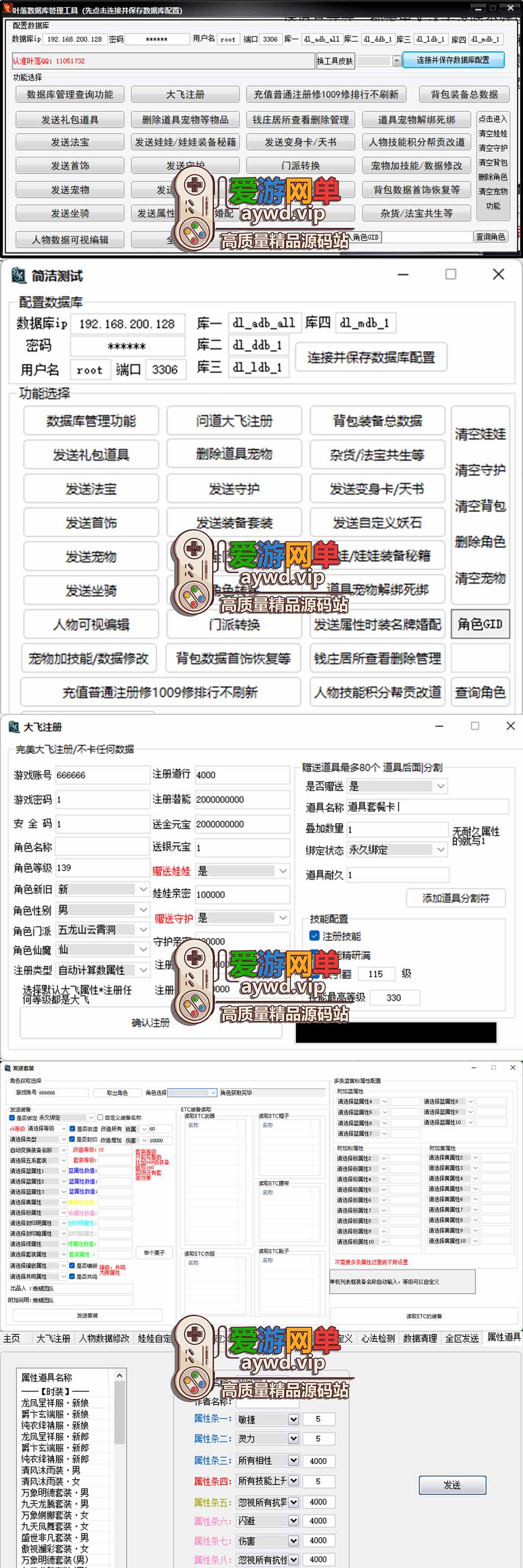 爱游网单亲测【问道176仿官单机版】最新整理玩世不恭仿官版 带多功能GM 支持多开 虚拟机一键端 视频安装教学插图 爱游网单亲测【问道176仿官单机版】最新整理玩世不恭仿官版 带多功能GM 支持多开 虚拟机一键端 视频安装教学
