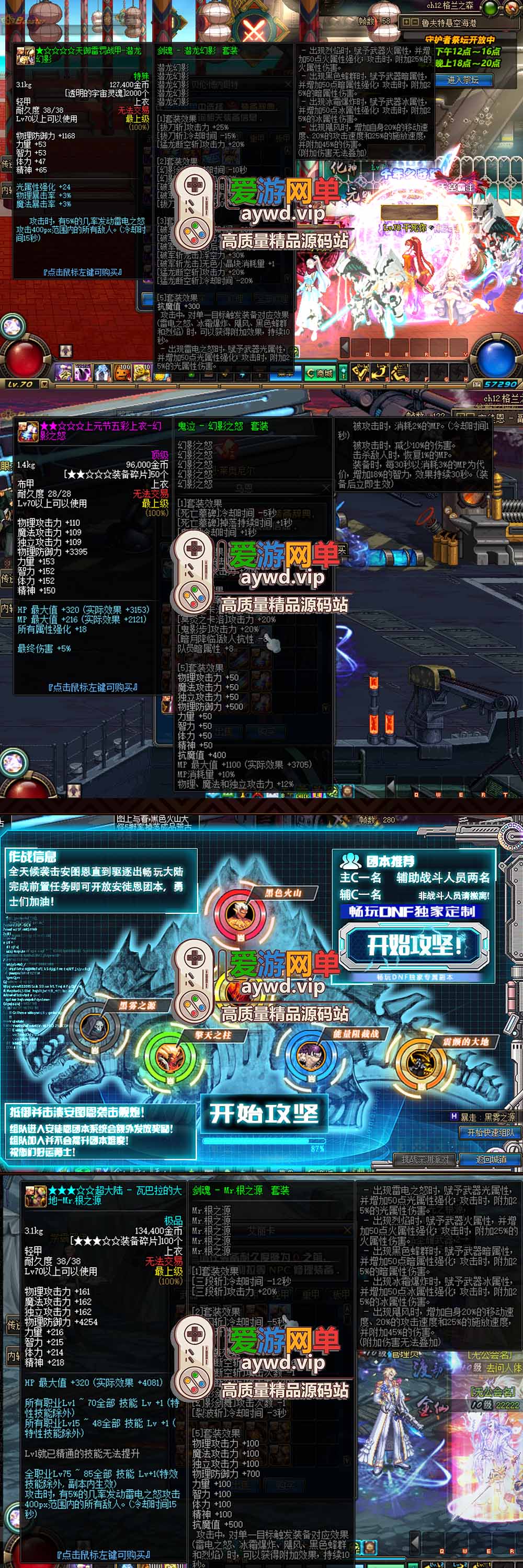 联机版DNF70冰雪爆装版 装备全靠爆 时装自由 护石 在线点券 全异界词条装备 全职业技能优化插图 联机版DNF70冰雪爆装版 装备全靠爆 时装自由 护石 在线点券 全异界词条装备 全职业技能优化