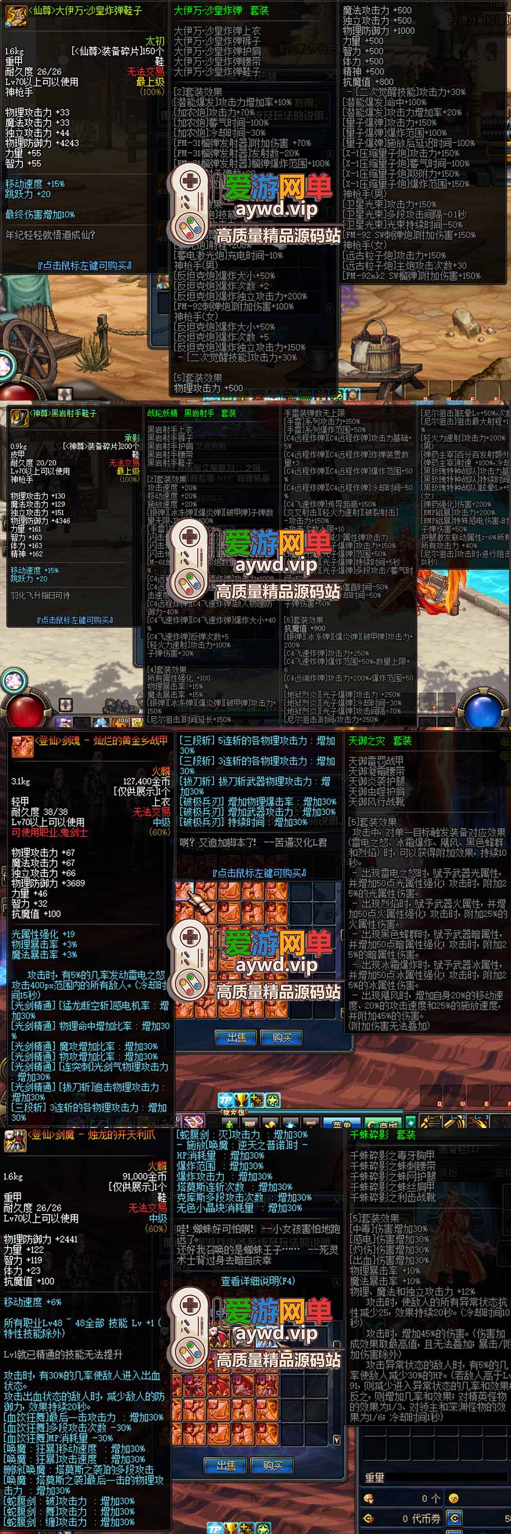 联机版DNF70冰雪爆装版 装备全靠爆 时装自由 护石 在线点券 全异界词条装备 全职业技能优化插图2 联机版DNF70冰雪爆装版 装备全靠爆 时装自由 护石 在线点券 全异界词条装备 全职业技能优化
