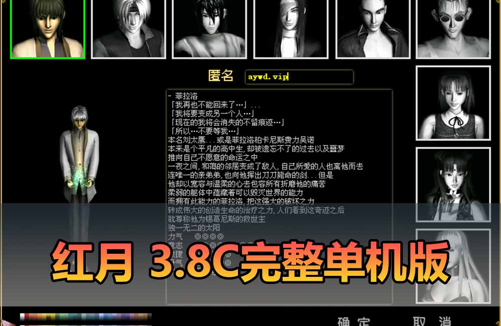 爱游网单亲测【红月单机版】最新整理商业端改单机完整3.8C 带辅助 网页商城 多功能GM 数据库添加点券VIP币 视频安装教学 虚拟机一键端缩略图