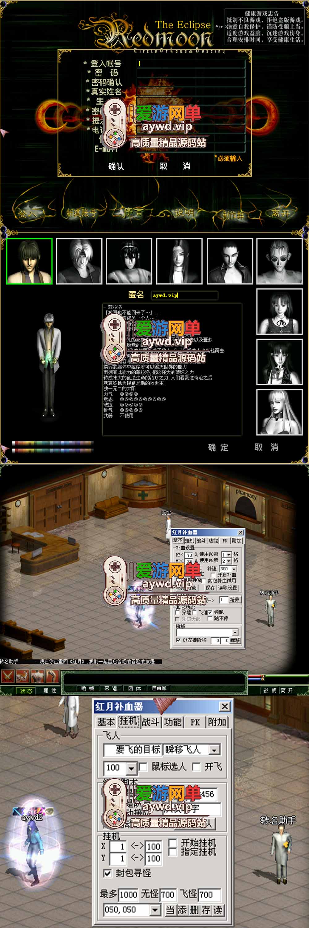 爱游网单亲测【红月单机版】最新整理商业端改单机完整3.8C 带辅助 网页商城 多功能GM 数据库添加点券VIP币 视频安装教学 虚拟机一键端插图 爱游网单亲测【红月单机版】最新整理商业端改单机完整3.8C 带辅助 网页商城 多功能GM 数据库添加点券VIP币 视频安装教学 虚拟机一键端