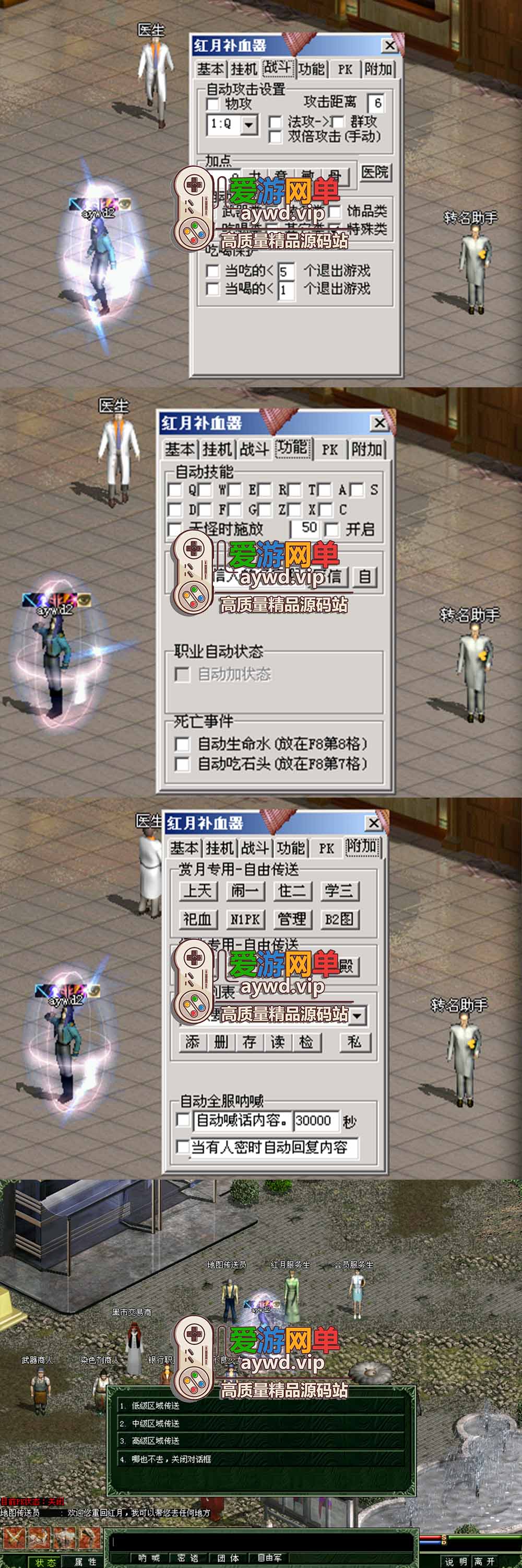 爱游网单亲测【红月单机版】最新整理商业端改单机完整3.8C 带辅助 网页商城 多功能GM 数据库添加点券VIP币 视频安装教学 虚拟机一键端插图1 爱游网单亲测【红月单机版】最新整理商业端改单机完整3.8C 带辅助 网页商城 多功能GM 数据库添加点券VIP币 视频安装教学 虚拟机一键端