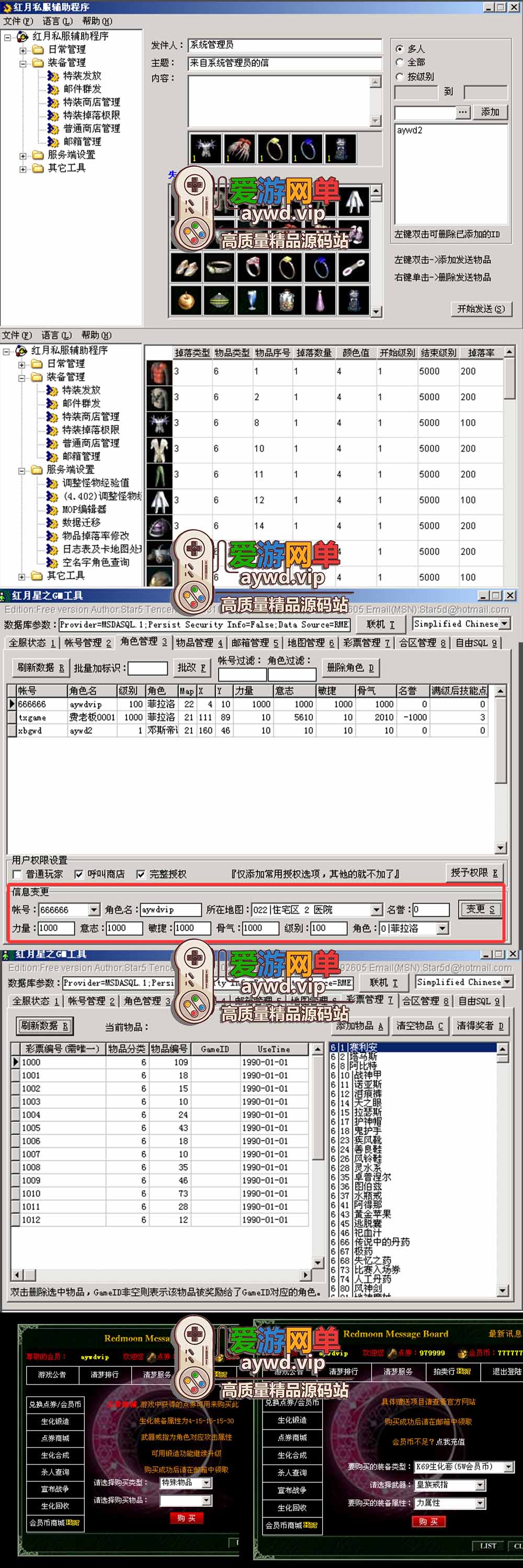 爱游网单亲测【红月单机版】最新整理商业端改单机完整3.8C 带辅助 网页商城 多功能GM 数据库添加点券VIP币 视频安装教学 虚拟机一键端插图2 爱游网单亲测【红月单机版】最新整理商业端改单机完整3.8C 带辅助 网页商城 多功能GM 数据库添加点券VIP币 视频安装教学 虚拟机一键端