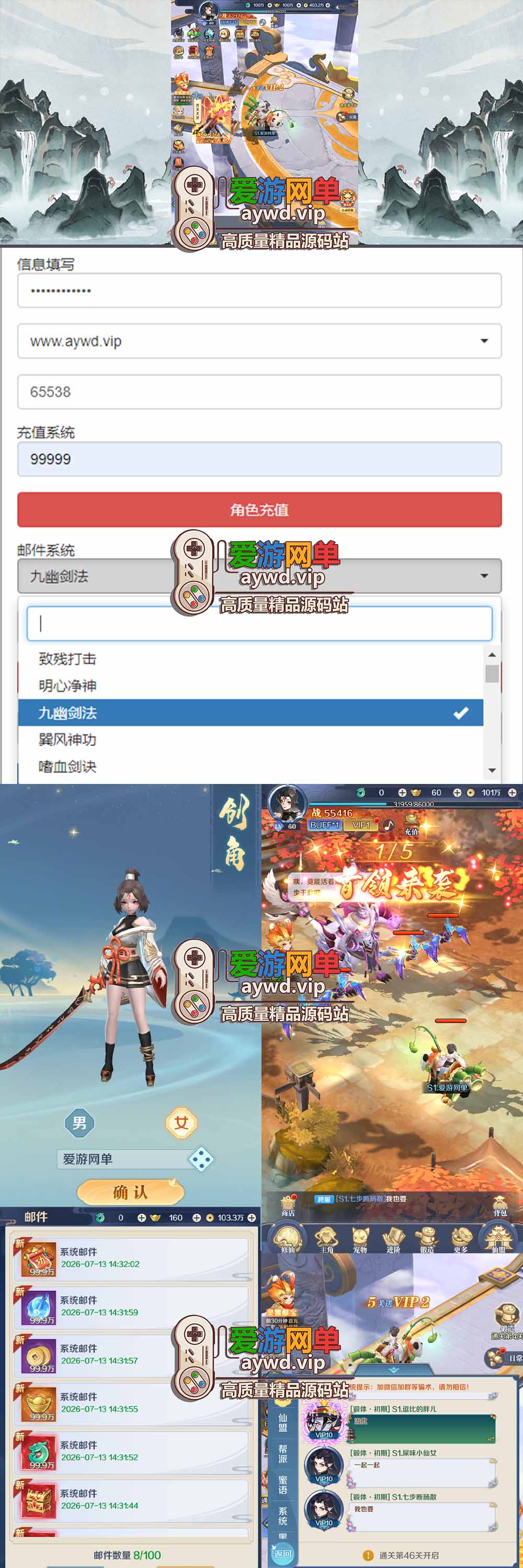 爱游网单亲测【九州飞凰录H5单机版】最新整理挂机H5页游 带APK 支持自配家庭局域网手机连接 网页GM后台 虚拟机一键端视频安装教学插图 爱游网单亲测【九州飞凰录H5单机版】最新整理挂机H5页游 带APK 支持自配家庭局域网手机连接 网页GM后台 虚拟机一键端视频安装教学