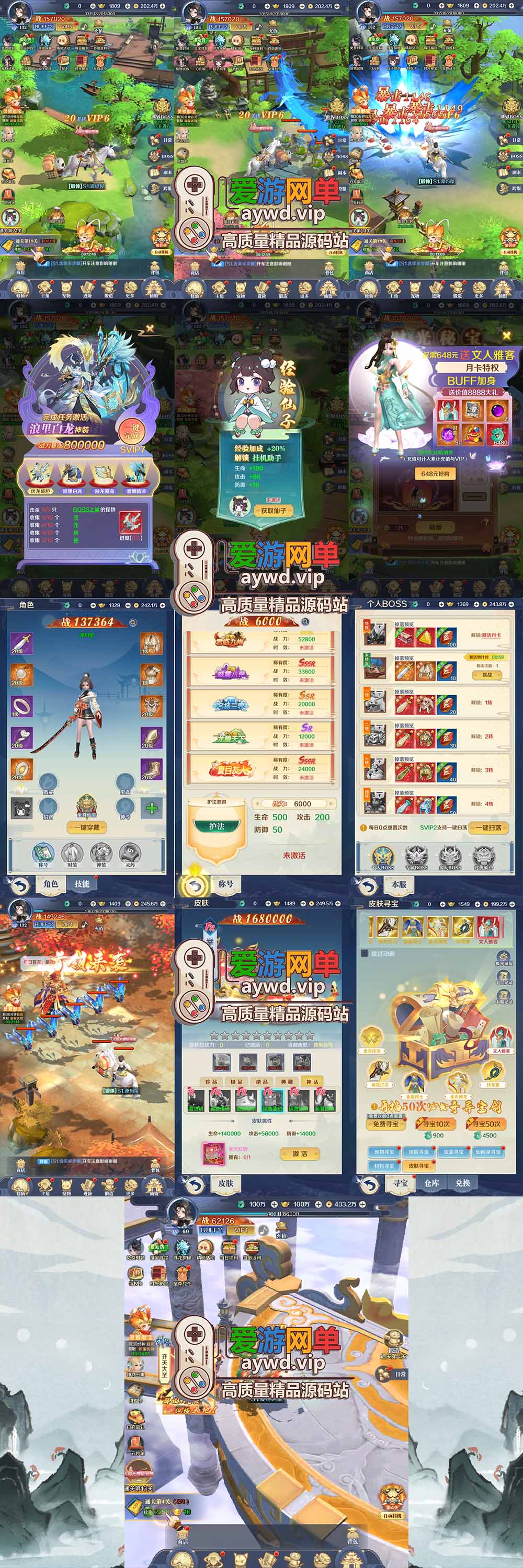 爱游网单亲测【九州飞凰录H5单机版】最新整理挂机H5页游 带APK 支持自配家庭局域网手机连接 网页GM后台 虚拟机一键端视频安装教学插图1 爱游网单亲测【九州飞凰录H5单机版】最新整理挂机H5页游 带APK 支持自配家庭局域网手机连接 网页GM后台 虚拟机一键端视频安装教学