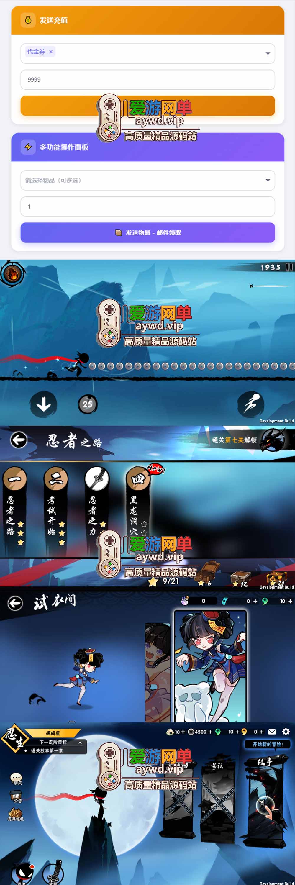 爱游网单亲测【忍者必须死3单机版】最新整理代金券内购横版跑酷手游单机虚拟机一键端带GM邮件后台 视频安装教学插图 爱游网单亲测【忍者必须死3单机版】最新整理代金券内购横版跑酷手游单机虚拟机一键端带GM邮件后台 视频安装教学