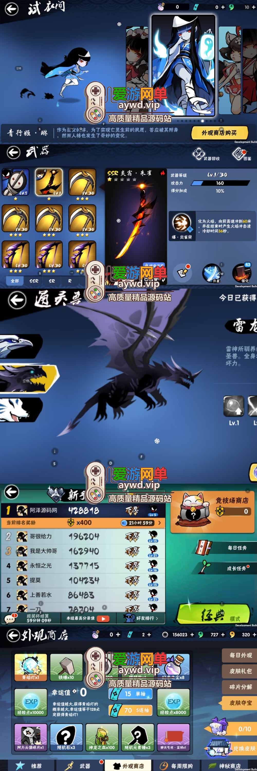 爱游网单亲测【忍者必须死3单机版】最新整理代金券内购横版跑酷手游单机虚拟机一键端带GM邮件后台 视频安装教学插图1 爱游网单亲测【忍者必须死3单机版】最新整理代金券内购横版跑酷手游单机虚拟机一键端带GM邮件后台 视频安装教学