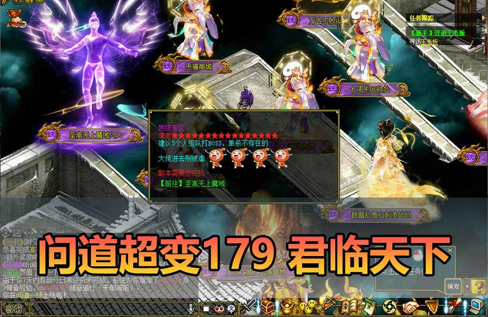 爱游网单亲测【问道176超变单机版】最新整理君临天下超变版 带多功能GM 支持多开 虚拟机一键端 视频安装教学缩略图