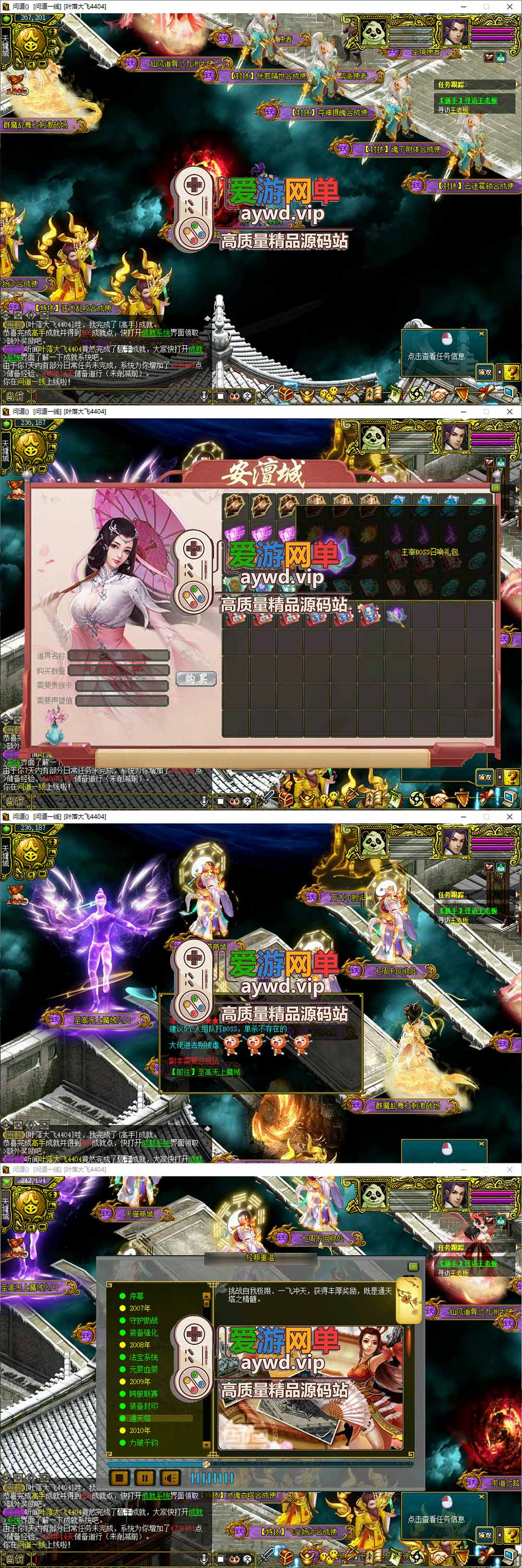 爱游网单亲测【问道176超变单机版】最新整理君临天下超变版 带多功能GM 支持多开 虚拟机一键端 视频安装教学插图3 爱游网单亲测【问道176超变单机版】最新整理君临天下超变版 带多功能GM 支持多开 虚拟机一键端 视频安装教学