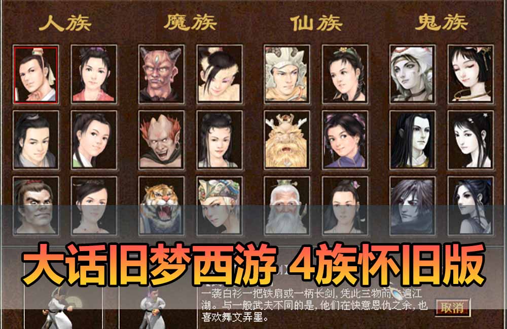 爱游网单亲测【大话旧梦西游单机版】最新整理怀旧4族 带助战 多功能 单机一键端 内置GM控制台可发物品充值 视频安装教学缩略图