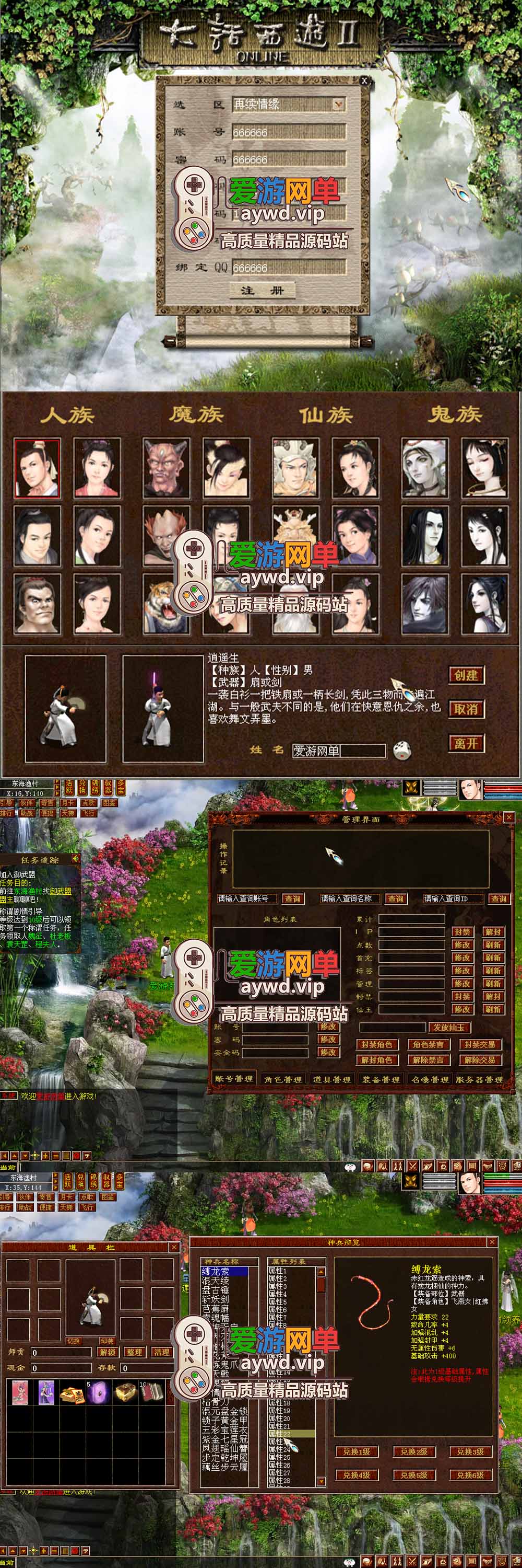 爱游网单亲测【大话旧梦西游单机版】最新整理怀旧4族 带助战 多功能 单机一键端 内置GM控制台可发物品充值 视频安装教学插图 爱游网单亲测【大话旧梦西游单机版】最新整理怀旧4族 带助战 多功能 单机一键端 内置GM控制台可发物品充值 视频安装教学