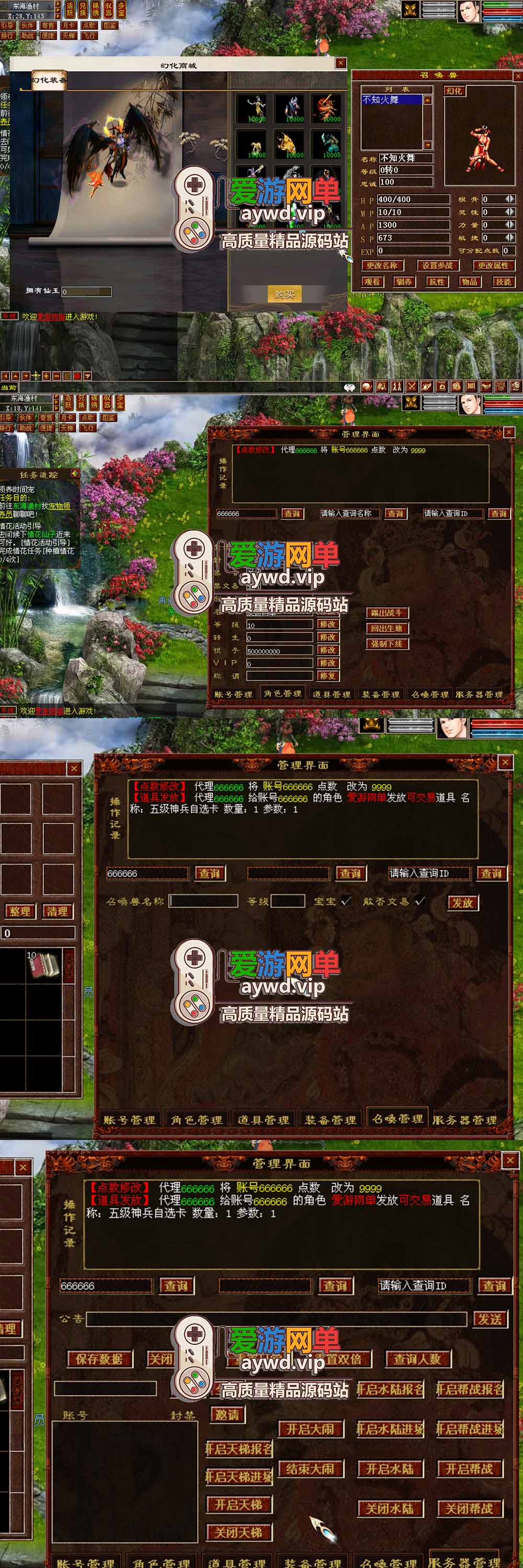 爱游网单亲测【大话旧梦西游单机版】最新整理怀旧4族 带助战 多功能 单机一键端 内置GM控制台可发物品充值 视频安装教学插图1 爱游网单亲测【大话旧梦西游单机版】最新整理怀旧4族 带助战 多功能 单机一键端 内置GM控制台可发物品充值 视频安装教学