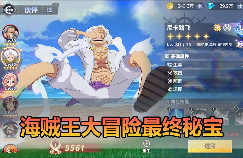 爱游网单亲测【海贼王大冒险最终秘宝】最新整理单机修复版 带网页GM充值物品后台 回合制抽卡模拟器手游 虚拟机一键端视频教学+手工端文本教学缩略图