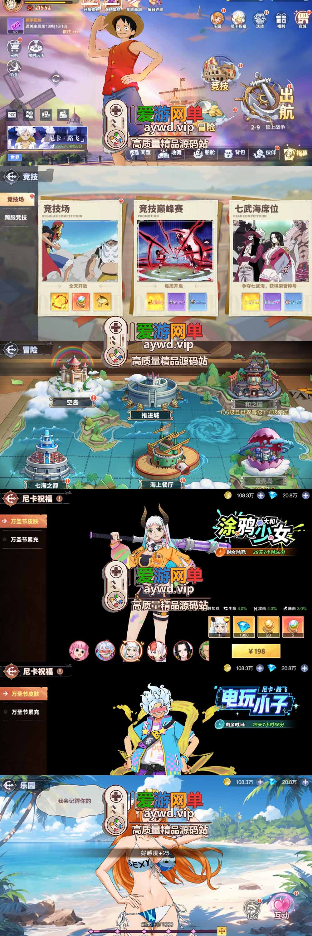 爱游网单亲测【海贼王大冒险最终秘宝】最新整理单机修复版 带网页GM充值物品后台 回合制抽卡模拟器手游 虚拟机一键端视频教学+手工端文本教学插图3 爱游网单亲测【海贼王大冒险最终秘宝】最新整理单机修复版 带网页GM充值物品后台 回合制抽卡模拟器手游 虚拟机一键端视频教学+手工端文本教学