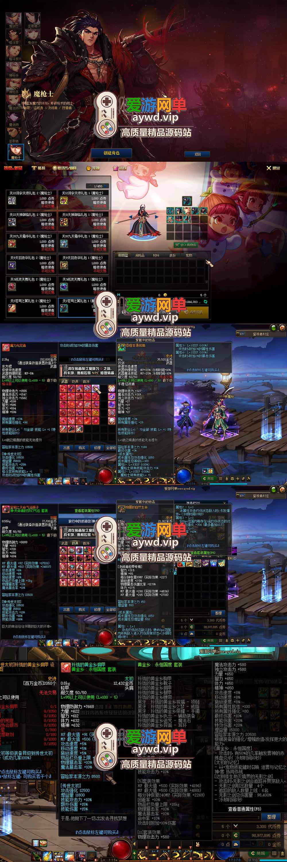 爱游网单亲测【DNF115单机版雾岚黄昏战】最新整理带魔枪三职业 女鬼剑 女圣职者 男鬼剑女格斗新模型 美神 雾岚副本 太初装备 快捷内辅 虚拟机一键端 视频安装教学插图 爱游网单亲测【DNF115单机版雾岚黄昏战】最新整理带魔枪三职业 女鬼剑 女圣职者 男鬼剑女格斗新模型 美神 雾岚副本 太初装备 快捷内辅 虚拟机一键端 视频安装教学