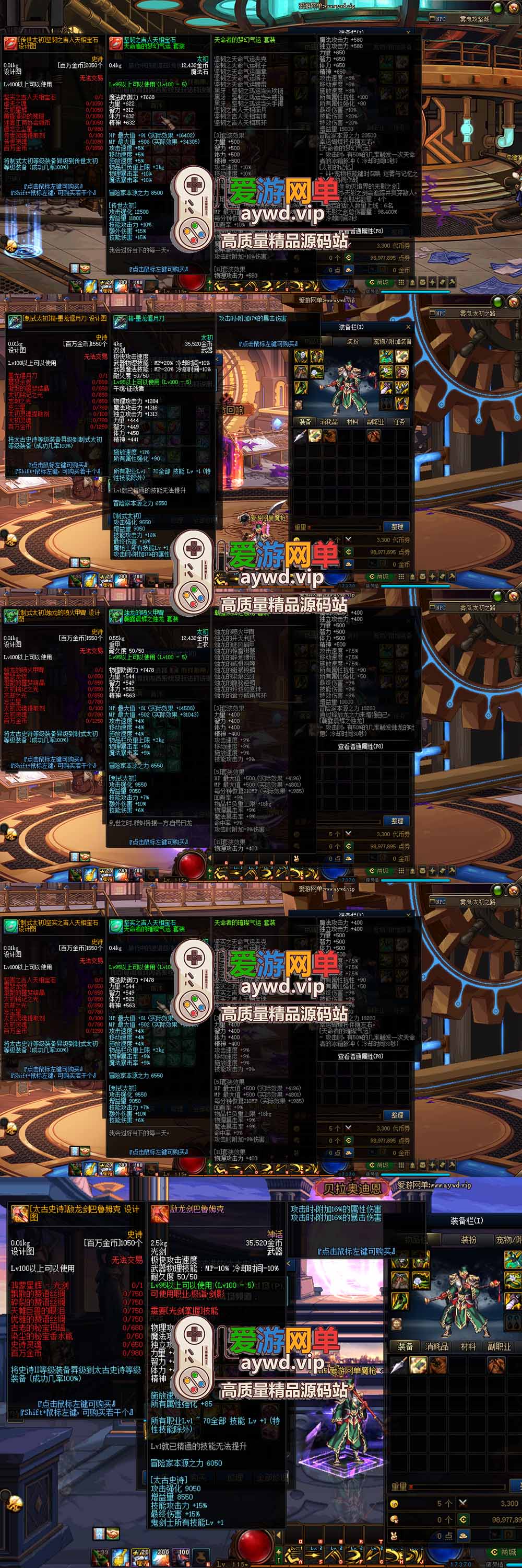 爱游网单亲测【DNF115单机版雾岚黄昏战】最新整理带魔枪三职业 女鬼剑 女圣职者 男鬼剑女格斗新模型 美神 雾岚副本 太初装备 快捷内辅 虚拟机一键端 视频安装教学插图1 爱游网单亲测【DNF115单机版雾岚黄昏战】最新整理带魔枪三职业 女鬼剑 女圣职者 男鬼剑女格斗新模型 美神 雾岚副本 太初装备 快捷内辅 虚拟机一键端 视频安装教学
