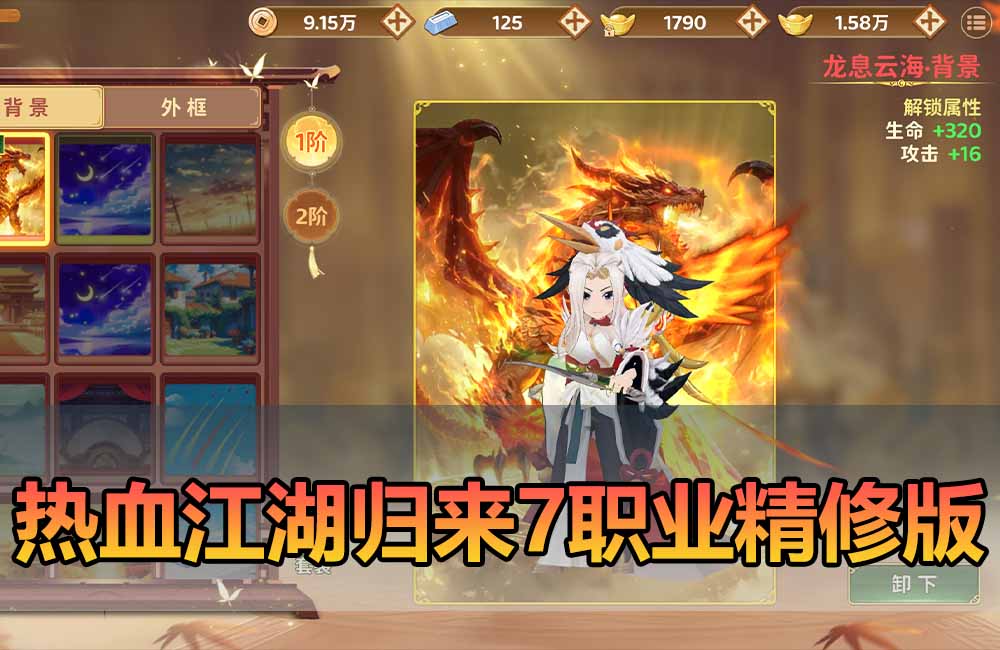 爱游网单亲测【热血江湖归来单机版】最新整理7职业精修多项修复 带网页GM物品后台 代金券内购 虚拟机一键端视频安装教学+手工端文本教学缩略图