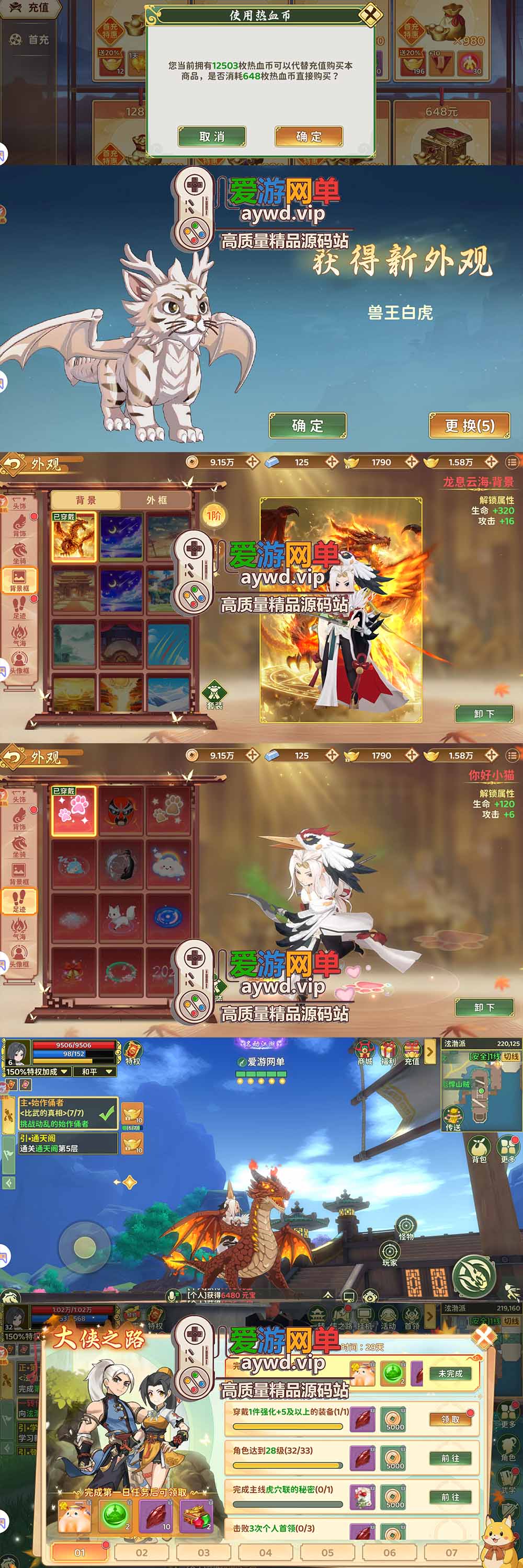爱游网单亲测【热血江湖归来单机版】最新整理7职业精修多项修复 带网页GM物品后台 代金券内购 虚拟机一键端视频安装教学+手工端文本教学插图1 爱游网单亲测【热血江湖归来单机版】最新整理7职业精修多项修复 带网页GM物品后台 代金券内购 虚拟机一键端视频安装教学+手工端文本教学
