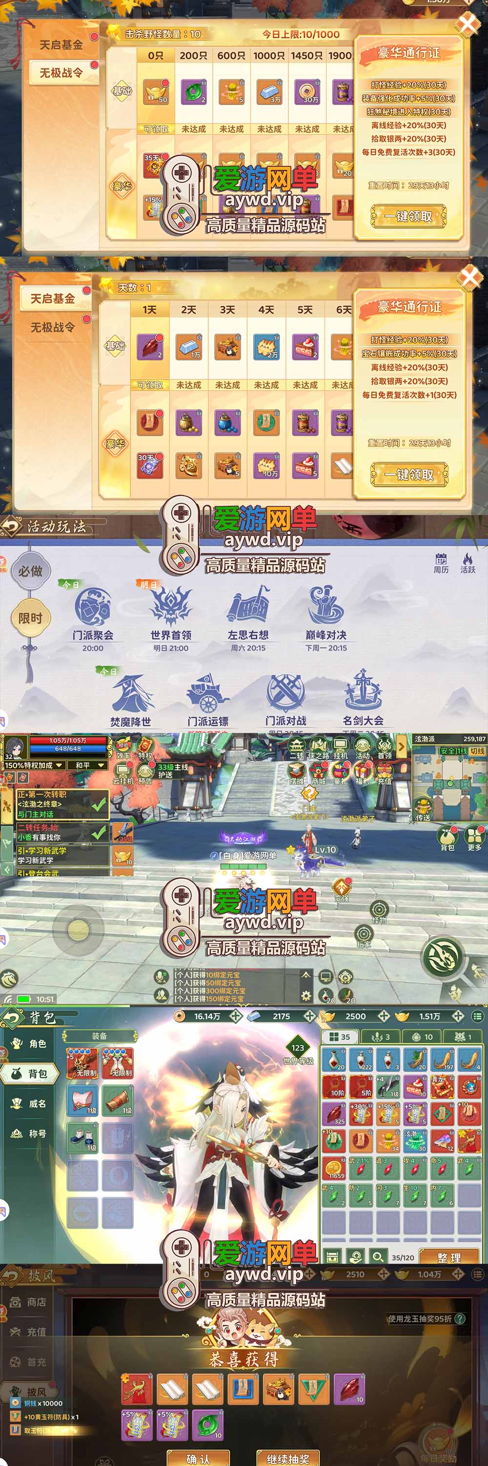 爱游网单亲测【热血江湖归来单机版】最新整理7职业精修多项修复 带网页GM物品后台 代金券内购 虚拟机一键端视频安装教学+手工端文本教学插图2 爱游网单亲测【热血江湖归来单机版】最新整理7职业精修多项修复 带网页GM物品后台 代金券内购 虚拟机一键端视频安装教学+手工端文本教学