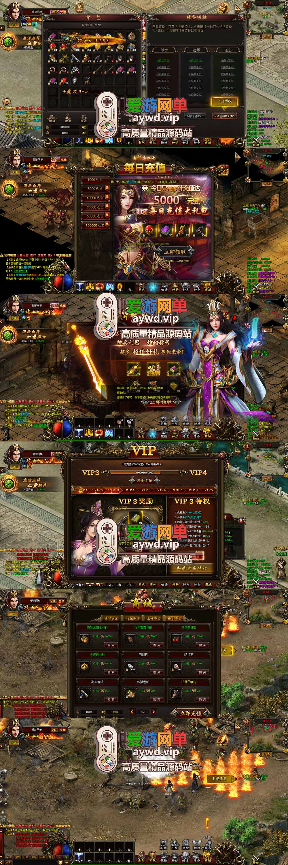 爱游网单亲测【热血虎卫】最新整理传奇页游 带假人 GM命令 数据库添加充值 虚拟机一键端 视频安装教学+手工端文本教学插图1 爱游网单亲测【热血虎卫】最新整理传奇页游 带假人 GM命令 数据库添加充值 虚拟机一键端 视频安装教学+手工端文本教学