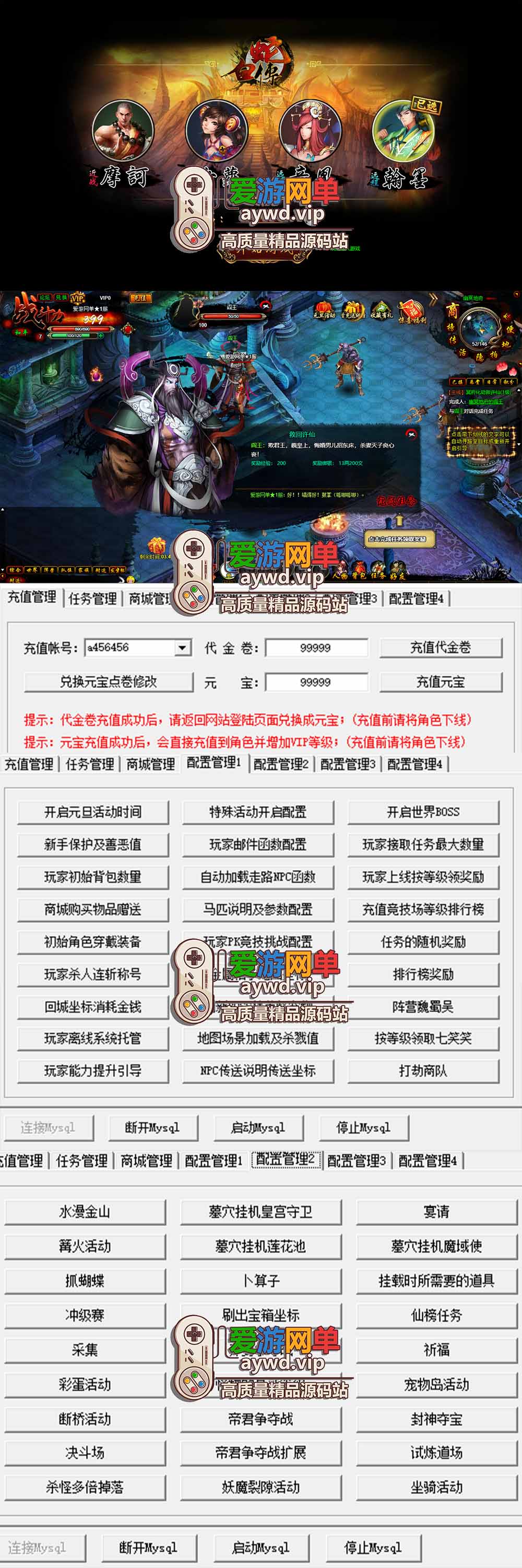 爱游网单亲测【白蛇传页游单机版】最新整理怀旧页游微端免flash 带GM充值工具无限元宝 解压一键端 视频安装教学插图 爱游网单亲测【白蛇传页游单机版】最新整理怀旧页游微端免flash 带GM充值工具无限元宝 解压一键端 视频安装教学