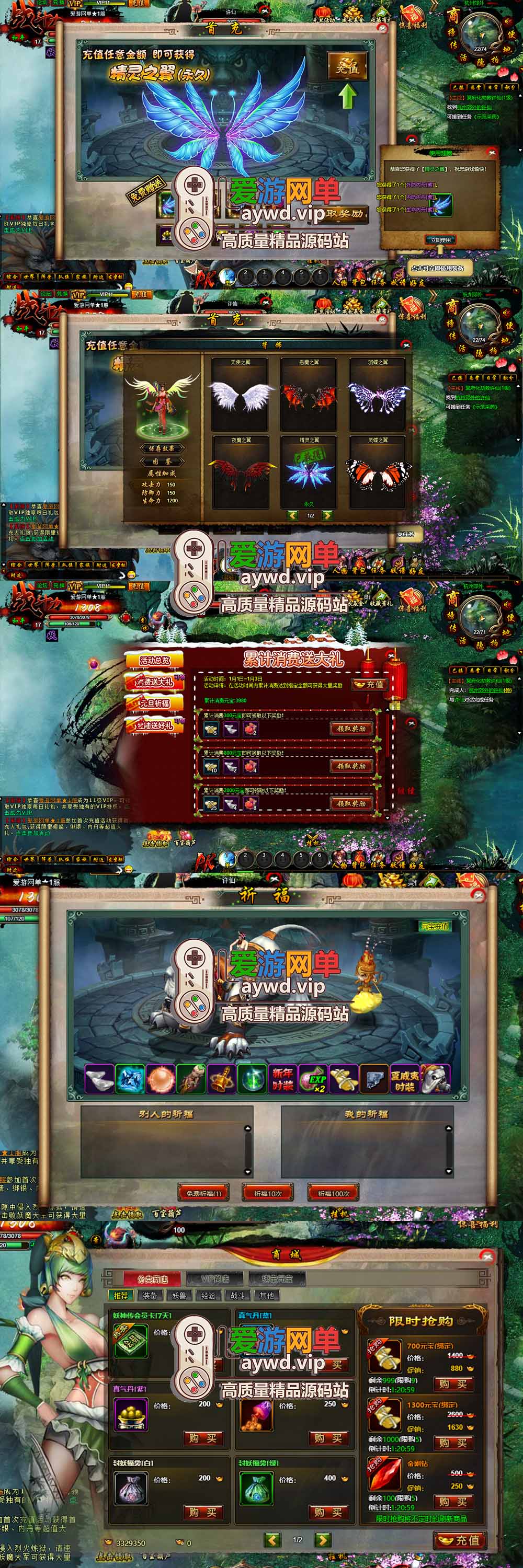 爱游网单亲测【白蛇传页游单机版】最新整理怀旧页游微端免flash 带GM充值工具无限元宝 解压一键端 视频安装教学插图1 爱游网单亲测【白蛇传页游单机版】最新整理怀旧页游微端免flash 带GM充值工具无限元宝 解压一键端 视频安装教学