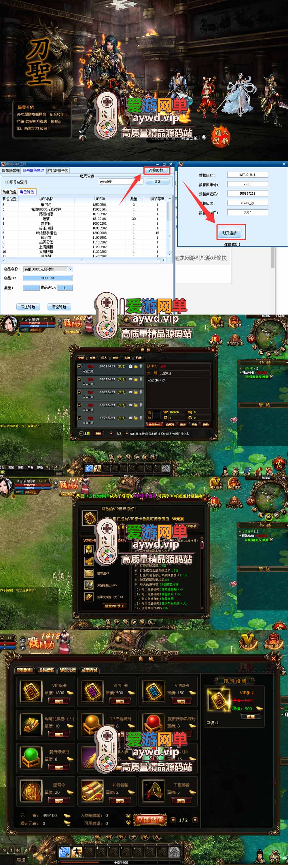 爱游网单亲测【藏龙页游单机版】最新整理怀旧页游免flash 带GM充值物品GM工具 解压一键启动 视频安装教学插图 爱游网单亲测【藏龙页游单机版】最新整理怀旧页游免flash 带GM充值物品GM工具 解压一键启动 视频安装教学