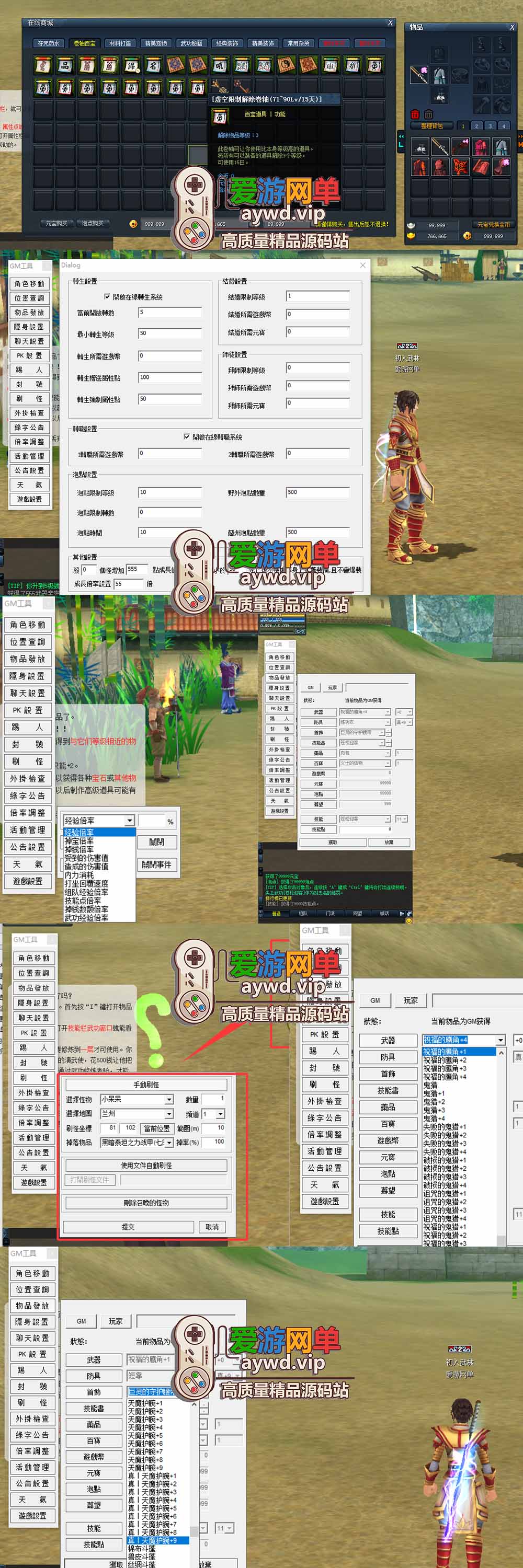 爱游网单亲测【墨香书院单机版】最新整理怀旧网游单机书院端 带内置GM可发物品元宝 虚拟机一键端 视频安装教学插图2 爱游网单亲测【墨香书院单机版】最新整理怀旧网游单机书院端 带内置GM可发物品元宝 虚拟机一键端 视频安装教学