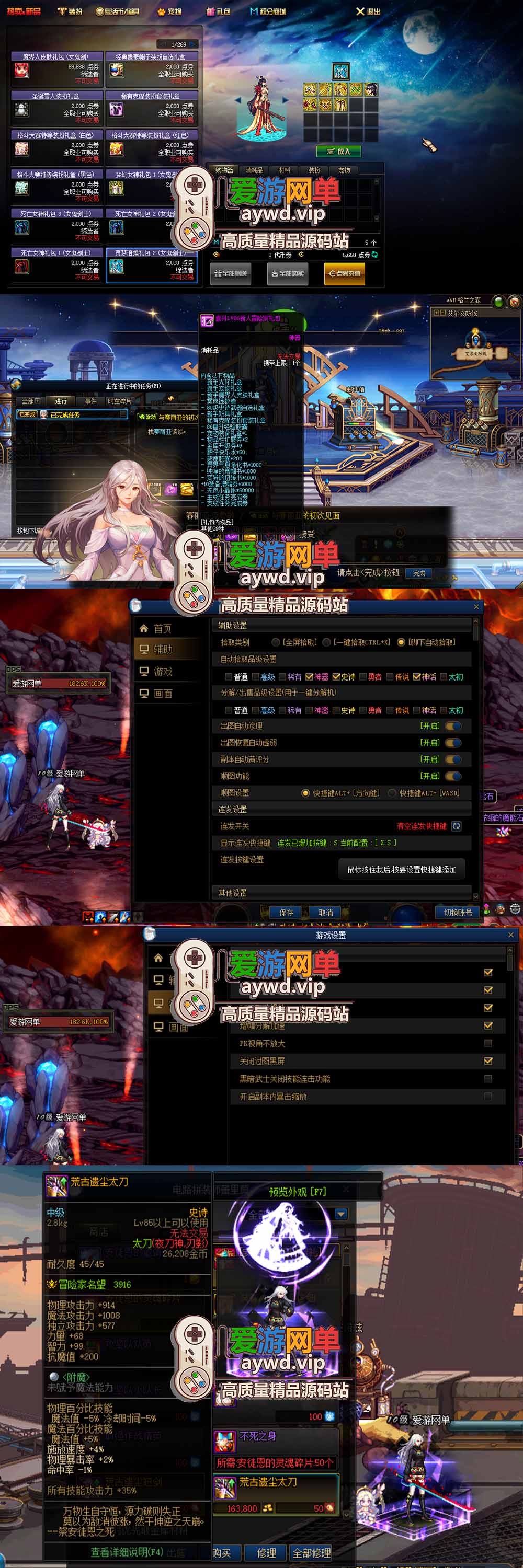 爱游网单亲测【DNF86雾神单机版】最新整理宽屏 带内辅便捷 新技能 界面UI 大冰龙 新深渊副本 技能护石 虚拟机一键端 视频安装教学插图 爱游网单亲测【DNF86雾神单机版】最新整理宽屏 带内辅便捷 新技能 界面UI 大冰龙 新深渊副本 技能护石 虚拟机一键端 视频安装教学