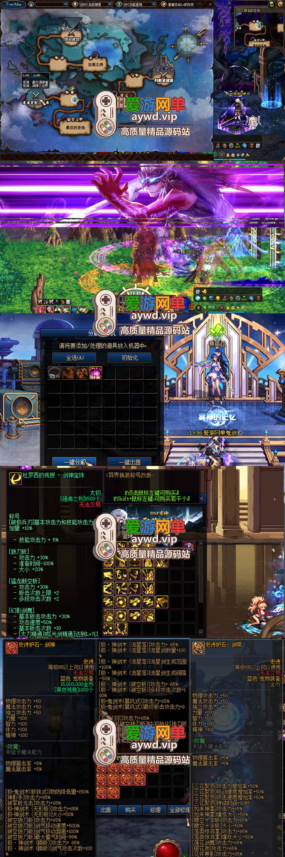 爱游网单亲测【DNF86雾神单机版】最新整理宽屏 带内辅便捷 新技能 界面UI 大冰龙 新深渊副本 技能护石 虚拟机一键端 视频安装教学插图2 爱游网单亲测【DNF86雾神单机版】最新整理宽屏 带内辅便捷 新技能 界面UI 大冰龙 新深渊副本 技能护石 虚拟机一键端 视频安装教学