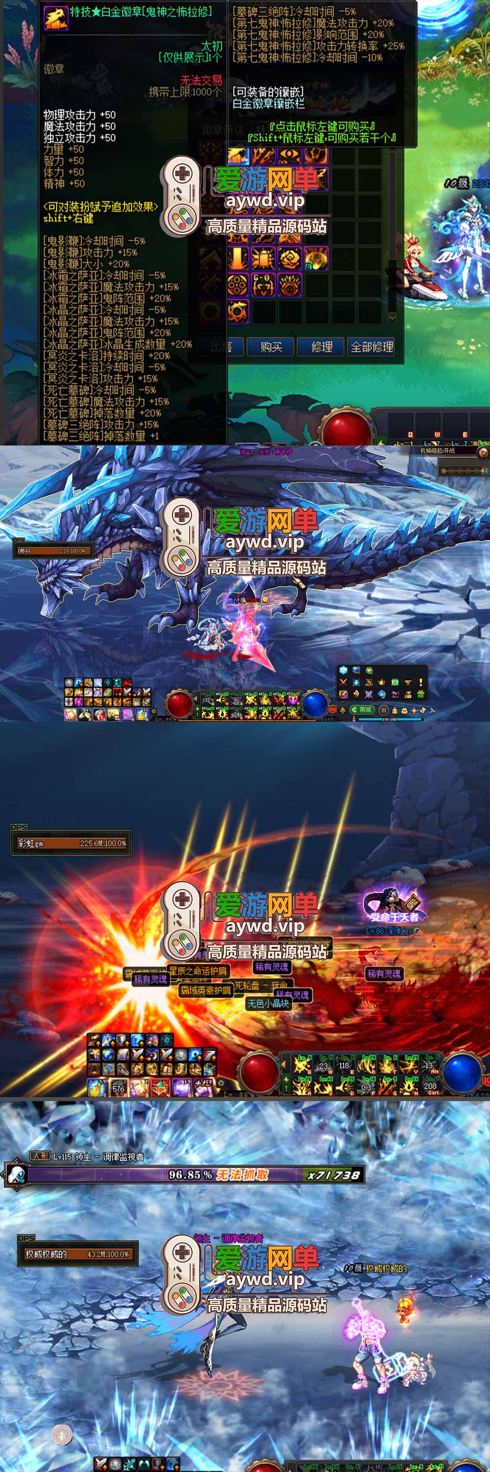 爱游网单亲测【DNF86雾神单机版】最新整理宽屏 带内辅便捷 新技能 界面UI 大冰龙 新深渊副本 技能护石 虚拟机一键端 视频安装教学插图3 爱游网单亲测【DNF86雾神单机版】最新整理宽屏 带内辅便捷 新技能 界面UI 大冰龙 新深渊副本 技能护石 虚拟机一键端 视频安装教学