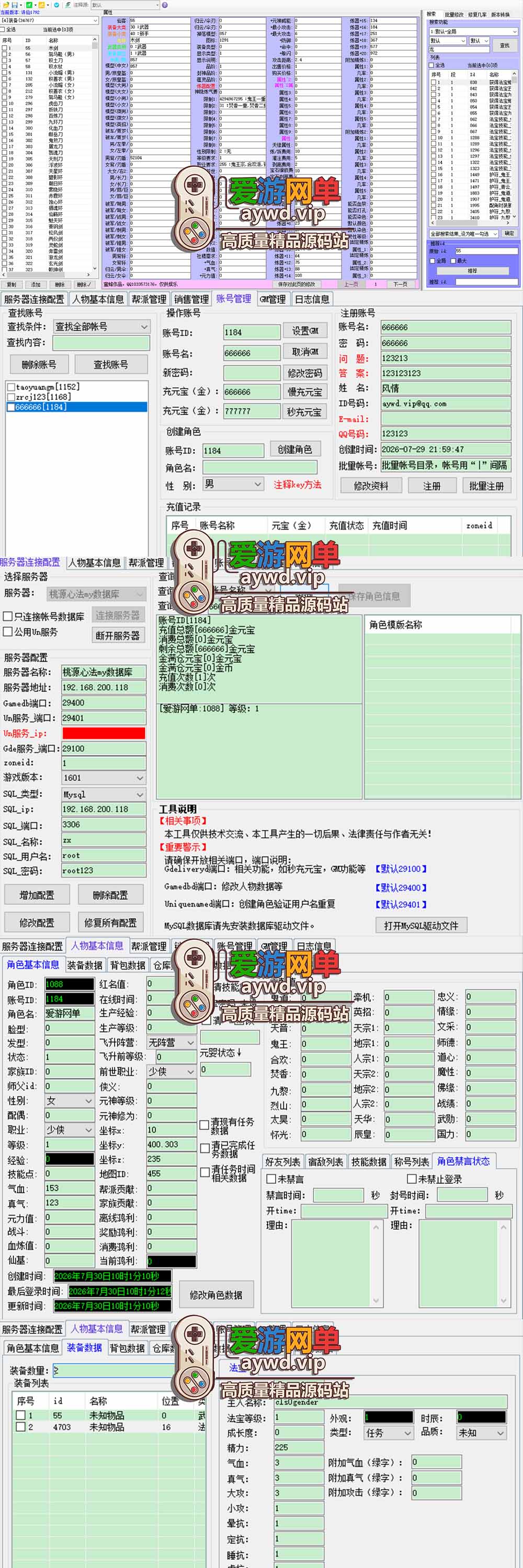 爱游网单亲测更新【诛仙单机版18职业】最新整理桃源诛仙精修第4版 配套GM工具可发物品装备点券 配套工具大全 虚拟机一键端 视频安装教学+手工端文本教学插图 爱游网单亲测更新【诛仙单机版18职业】最新整理桃源诛仙精修第4版 配套GM工具可发物品装备点券 配套工具大全 虚拟机一键端 视频安装教学+手工端文本教学