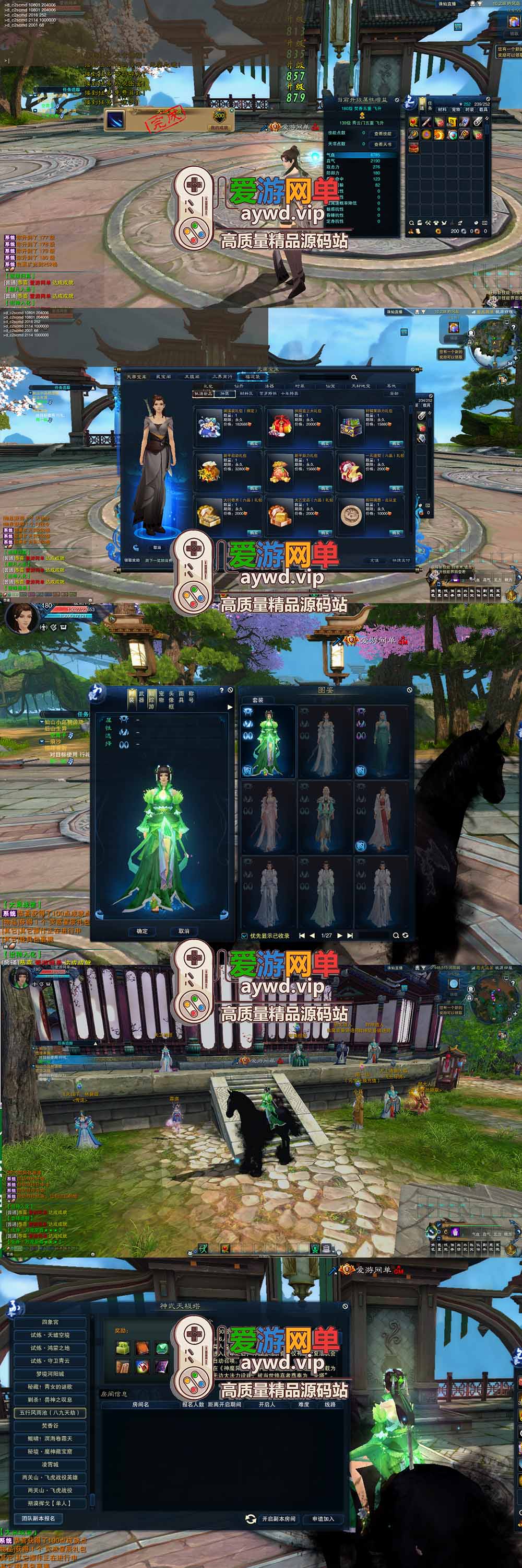 爱游网单亲测更新【诛仙单机版18职业】最新整理桃源诛仙精修第4版 配套GM工具可发物品装备点券 配套工具大全 虚拟机一键端 视频安装教学+手工端文本教学插图1 爱游网单亲测更新【诛仙单机版18职业】最新整理桃源诛仙精修第4版 配套GM工具可发物品装备点券 配套工具大全 虚拟机一键端 视频安装教学+手工端文本教学