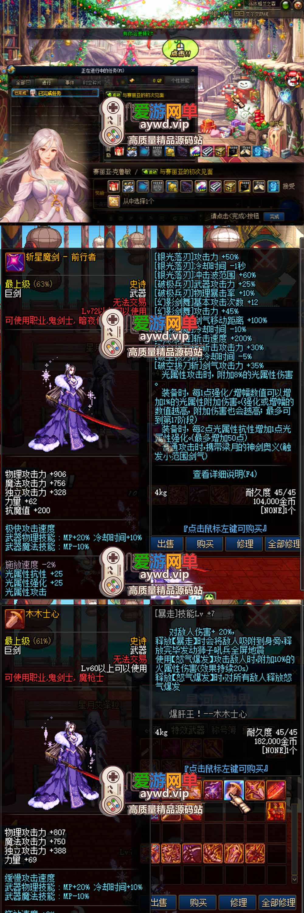 更新1.1版 增加掉落和在线奖励 DNF70星月侍魂联机版 丰富异次元技能装备词条 护石 辟邪玉 皮肤外观 BUFF技能徽章 史诗装备特效徽章 技能宝珠等 在线点 装备靠爆插图 更新1.1版 增加掉落和在线奖励 DNF70星月侍魂联机版 丰富异次元技能装备词条 护石 辟邪玉 皮肤外观 BUFF技能徽章 史诗装备特效徽章 技能宝珠等 在线点 装备靠爆