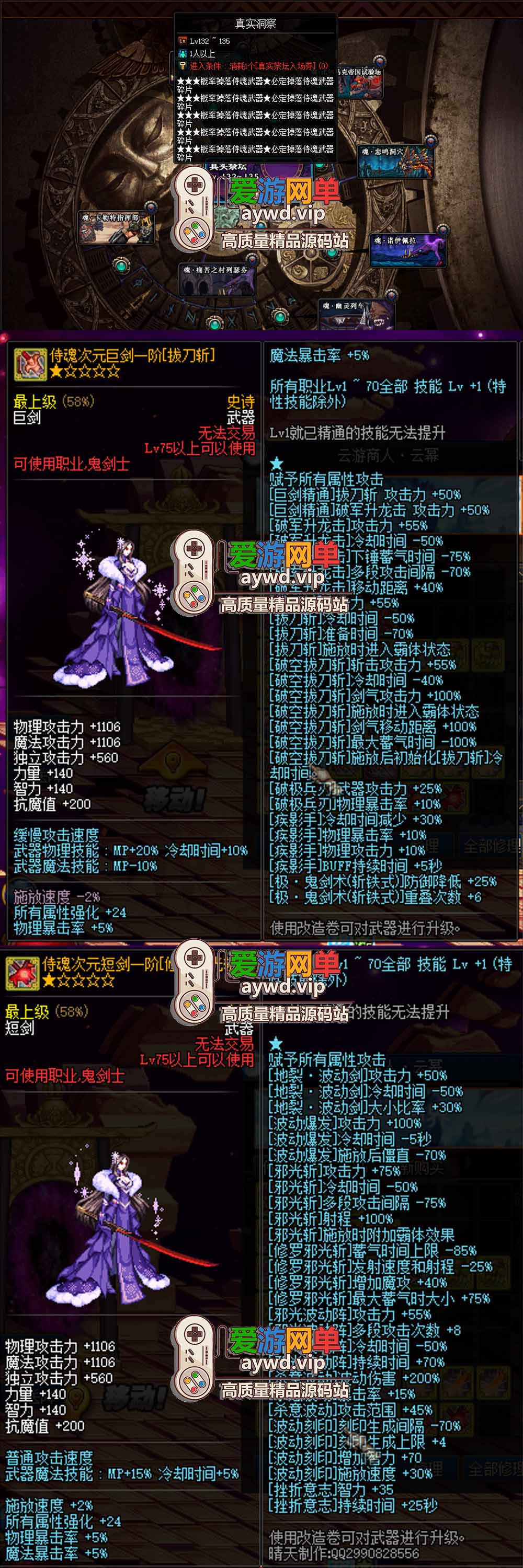 更新1.1版 增加掉落和在线奖励 DNF70星月侍魂联机版 丰富异次元技能装备词条 护石 辟邪玉 皮肤外观 BUFF技能徽章 史诗装备特效徽章 技能宝珠等 在线点 装备靠爆插图1 更新1.1版 增加掉落和在线奖励 DNF70星月侍魂联机版 丰富异次元技能装备词条 护石 辟邪玉 皮肤外观 BUFF技能徽章 史诗装备特效徽章 技能宝珠等 在线点 装备靠爆