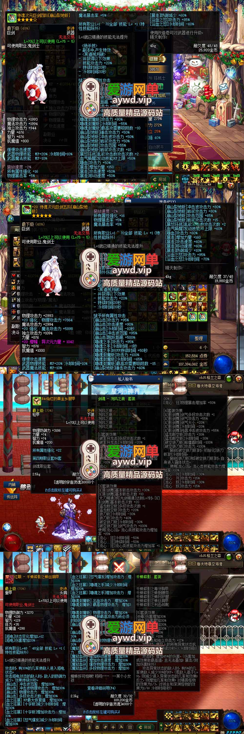 更新1.1版 增加掉落和在线奖励 DNF70星月侍魂联机版 丰富异次元技能装备词条 护石 辟邪玉 皮肤外观 BUFF技能徽章 史诗装备特效徽章 技能宝珠等 在线点 装备靠爆插图2 更新1.1版 增加掉落和在线奖励 DNF70星月侍魂联机版 丰富异次元技能装备词条 护石 辟邪玉 皮肤外观 BUFF技能徽章 史诗装备特效徽章 技能宝珠等 在线点 装备靠爆