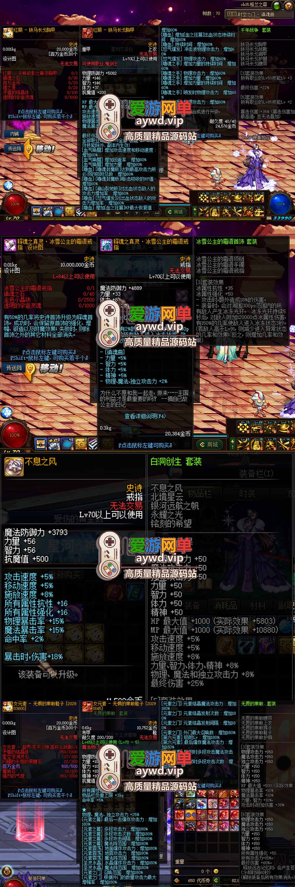更新1.1版 增加掉落和在线奖励 DNF70星月侍魂联机版 丰富异次元技能装备词条 护石 辟邪玉 皮肤外观 BUFF技能徽章 史诗装备特效徽章 技能宝珠等 在线点 装备靠爆插图3 更新1.1版 增加掉落和在线奖励 DNF70星月侍魂联机版 丰富异次元技能装备词条 护石 辟邪玉 皮肤外观 BUFF技能徽章 史诗装备特效徽章 技能宝珠等 在线点 装备靠爆