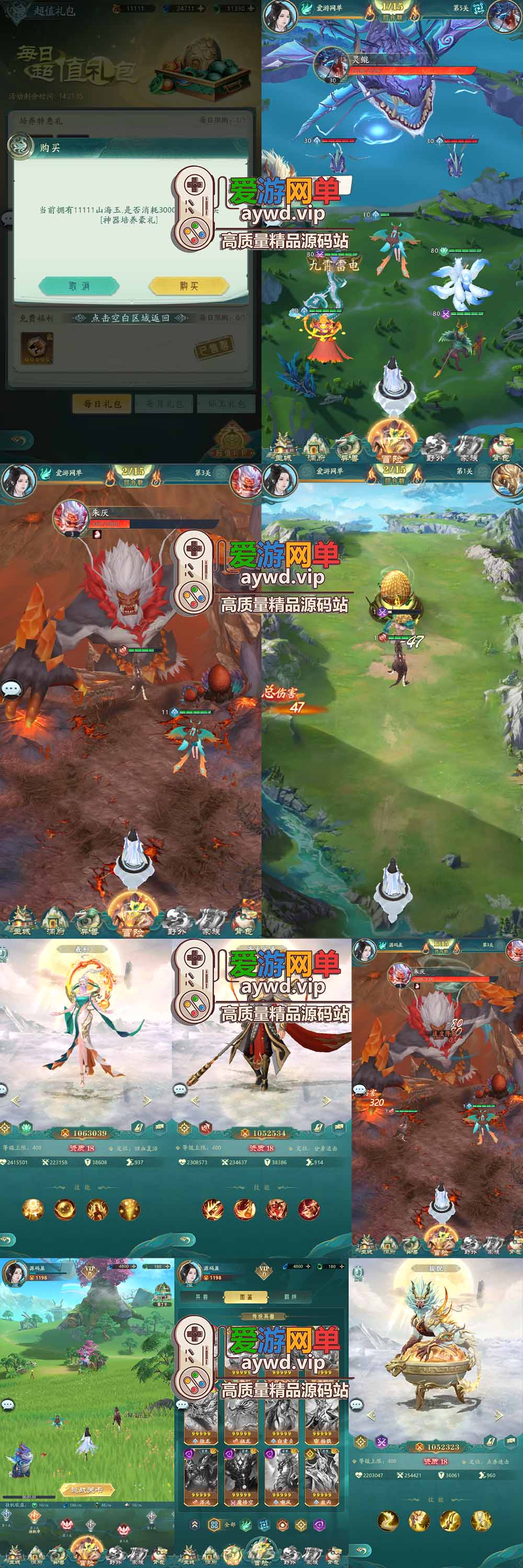 爱游网单亲测【山海经异兽录单机版】最新整理11赛季代金券内购版 带GM物品充值后台 模拟器手游 解压一键端 视频安装教学+手工端文本教学插图1 爱游网单亲测【山海经异兽录单机版】最新整理11赛季代金券内购版 带GM物品充值后台 模拟器手游 解压一键端 视频安装教学+手工端文本教学