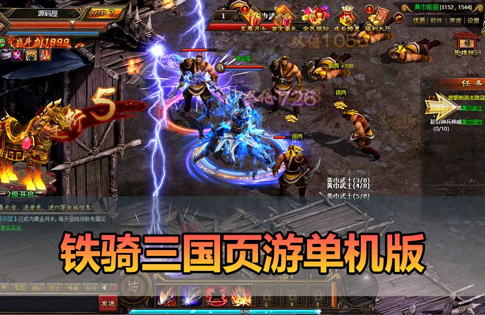 爱游网单亲测【铁骑三国单机版】最新整理页游单机一键端Win系单机服务端PC客户端 GM后台 通用视频教学+手工端文本教学缩略图